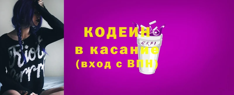 hydra ссылки  Татарск  Кодеин напиток Lean (лин) 